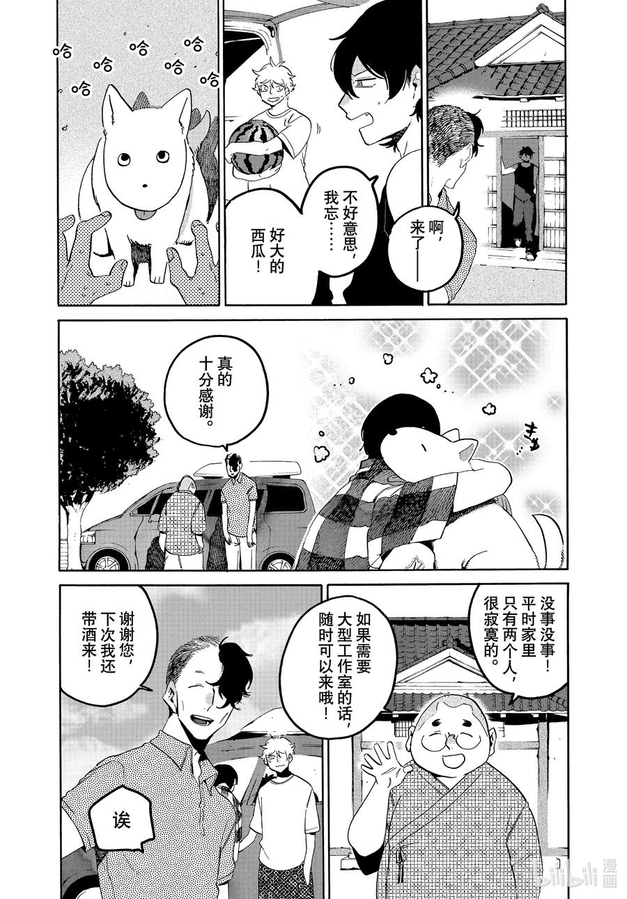 《Blue Period》65 暑假（全年龄版）⑪ 第18页