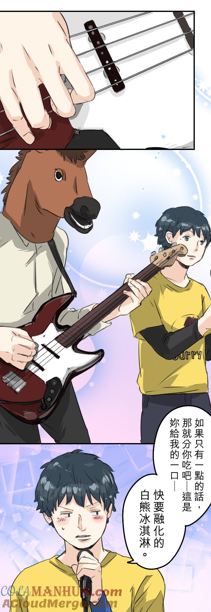 《犬系男子恋爱中》第69话 不爱吃红豆的男人之歌 第11页