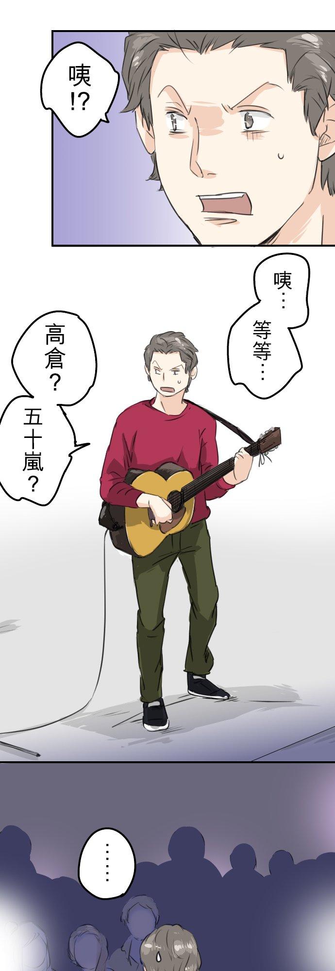 《犬系男子恋爱中》第69话 不爱吃红豆的男人之歌 第16页