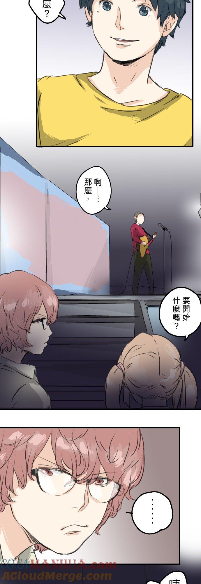 《犬系男子恋爱中》第69话 不爱吃红豆的男人之歌 第19页