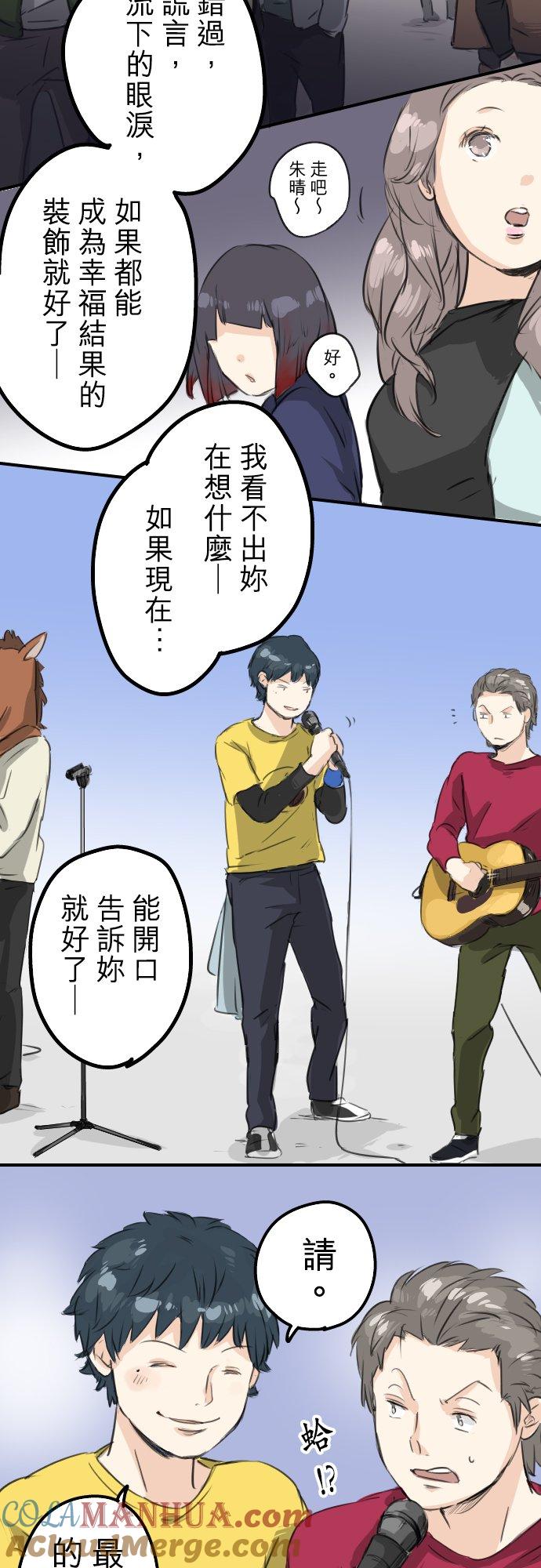 《犬系男子恋爱中》第69话 不爱吃红豆的男人之歌 第13页