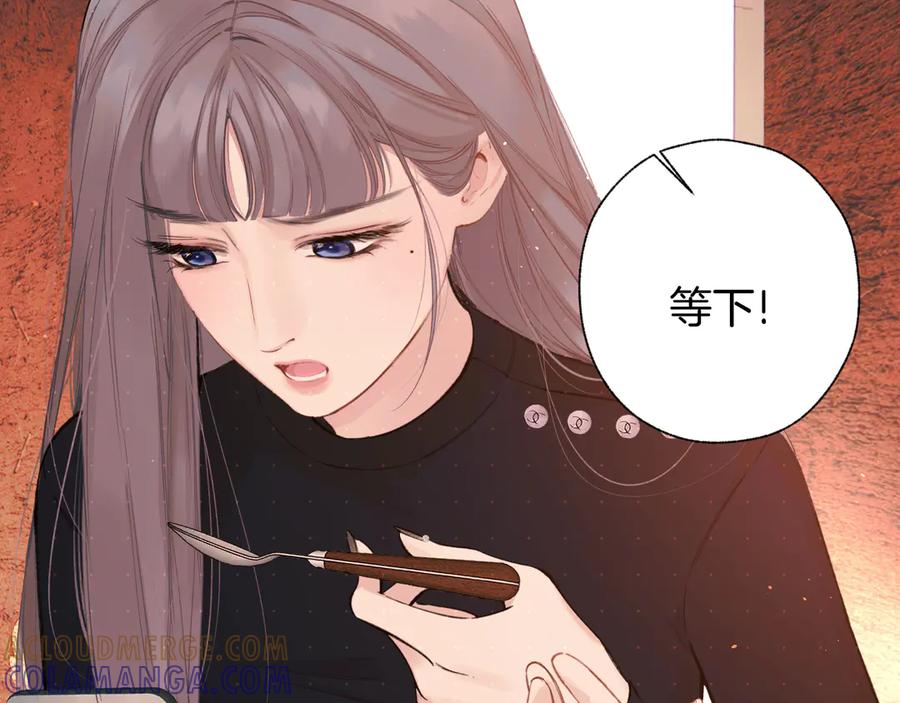 《错撩》第60章 仗败 第97页