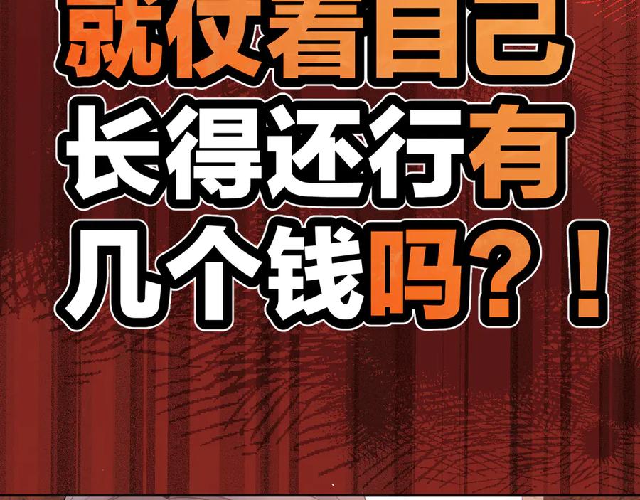 《错撩》第60章 仗败 第96页