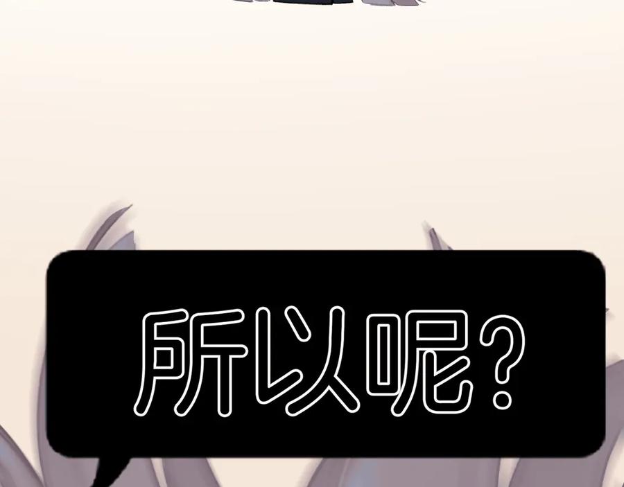 《错撩》第60章 仗败 第92页