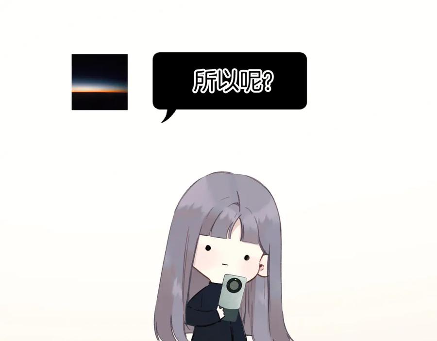 《错撩》第60章 仗败 第91页