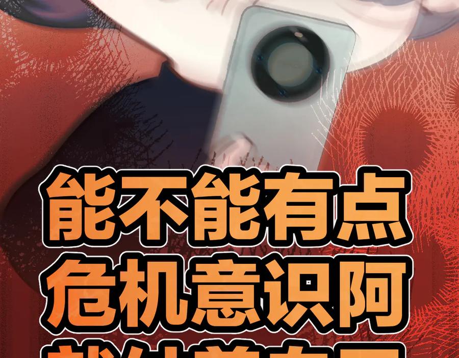 《错撩》第60章 仗败 第95页