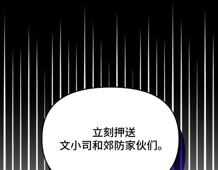 《好缘歌》第8话 第67页