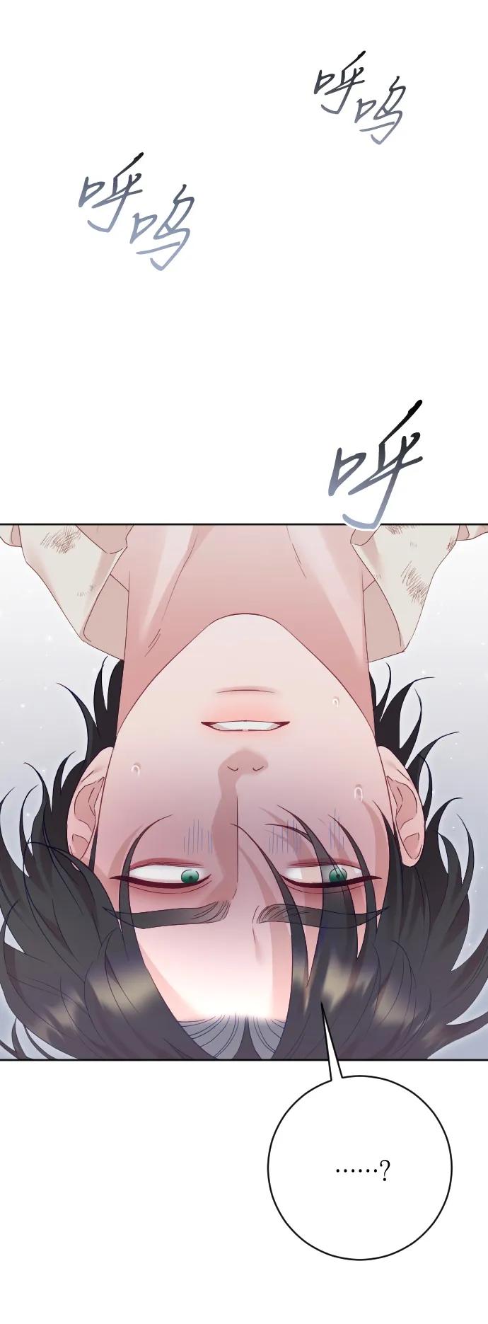 驯服黑化的野兽 - 第80话（最终话） - 第76张图