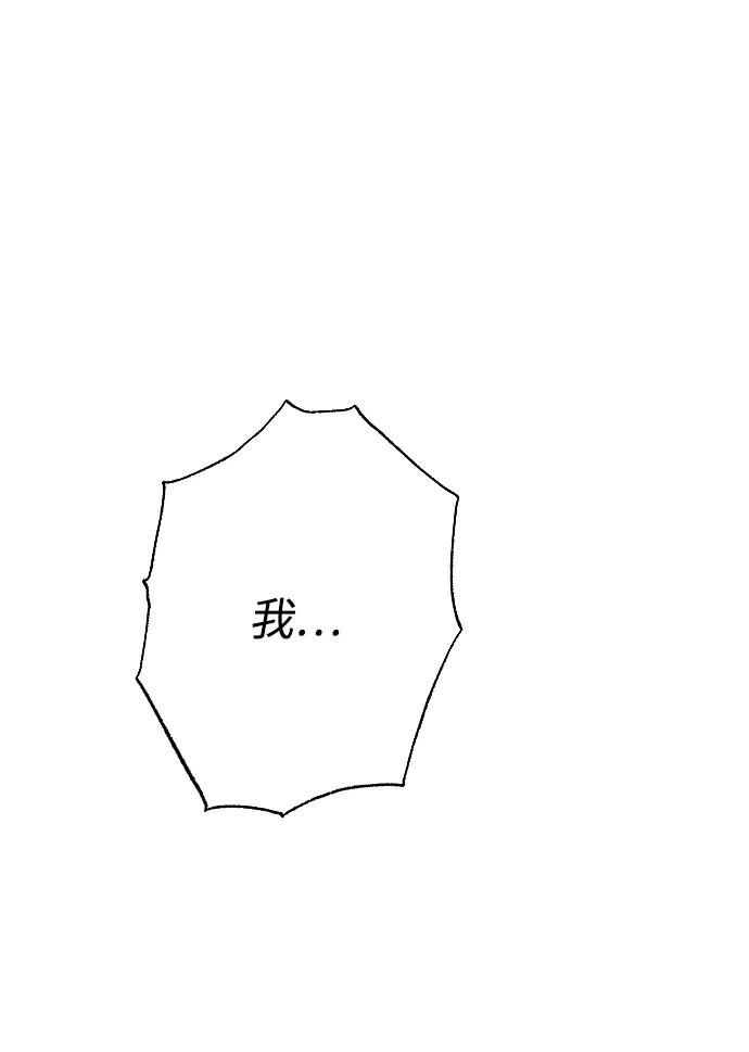 驯服黑化的野兽 - 第80话（最终话） - 第92张图