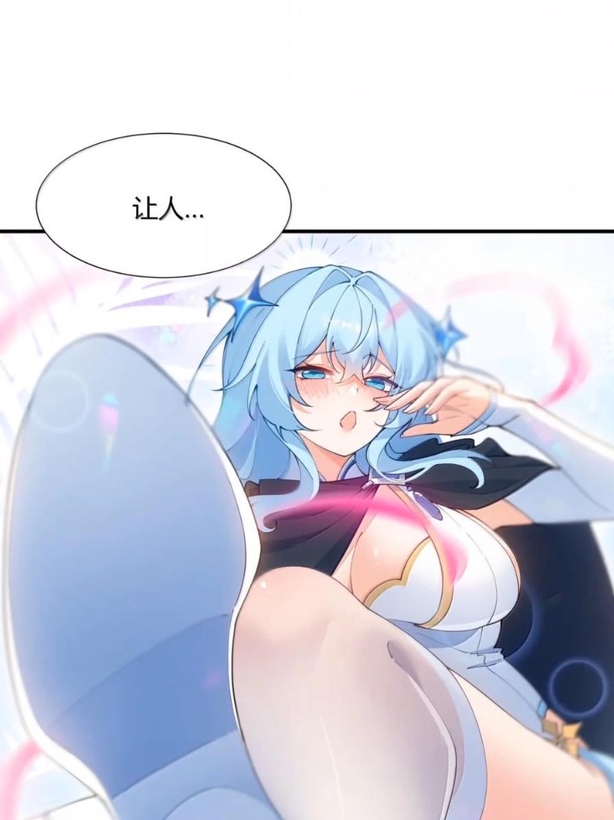 《天生媚骨的我被病娇徒儿盯上了》071 月的阴谋，魔力觉醒！ 第35页