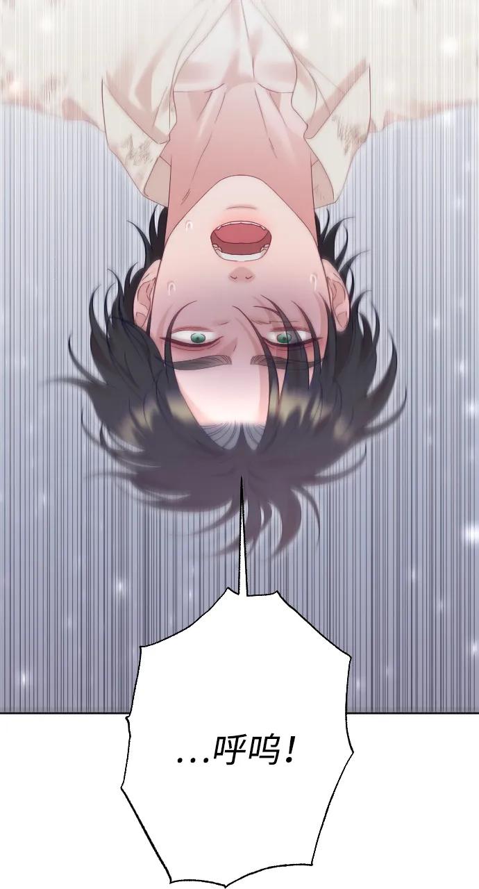 驯服黑化的野兽 - 第80话（最终话） - 第75张图