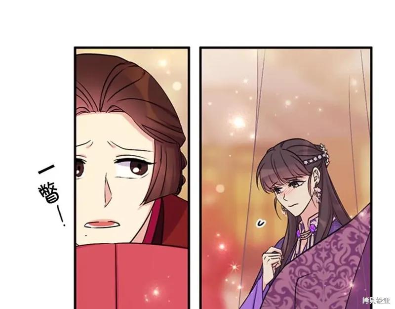 《异世界的野蛮皇后》第81话 第63页