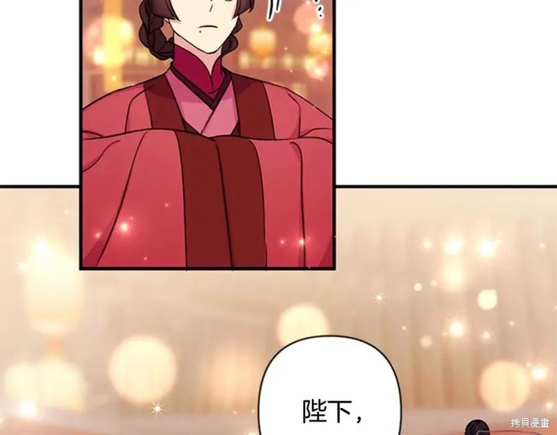 《异世界的野蛮皇后》第81话 第60页