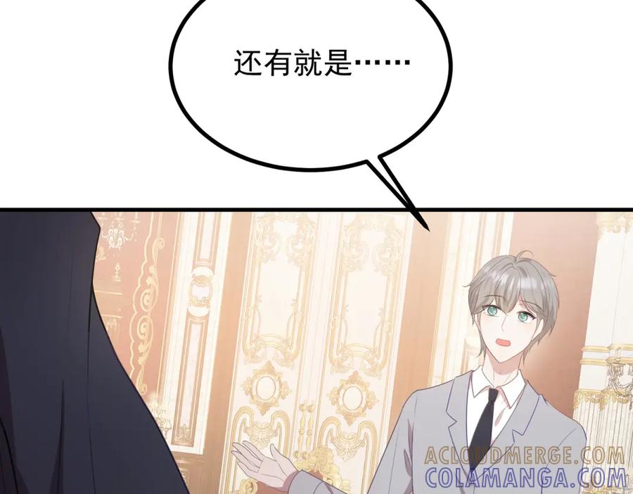 《公爵大人有隐疾》第8话 做你自己 第49页