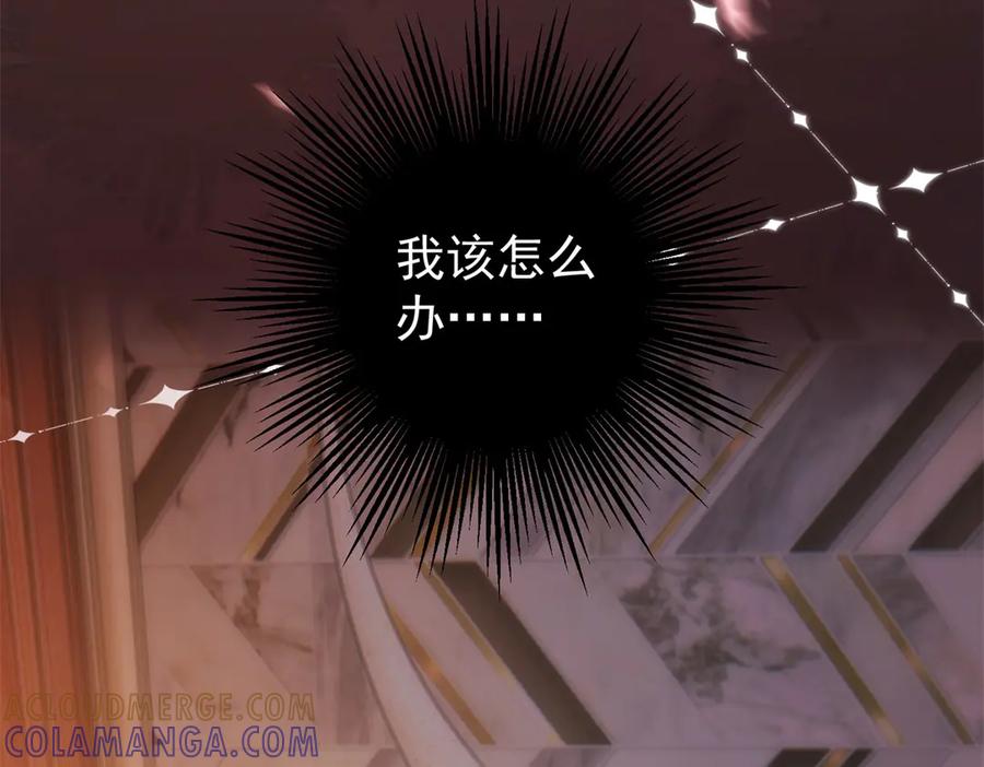 《会长的伪萌女友》第8话 守护之心 第129页