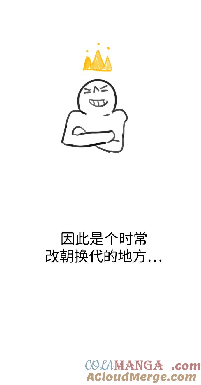 百帕战神 【免费】后记 第22页