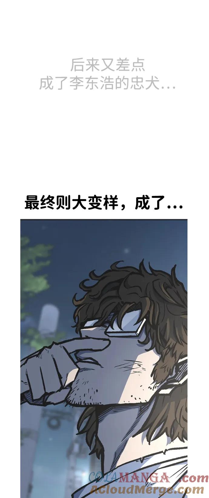 百帕战神 【免费】后记 第31页