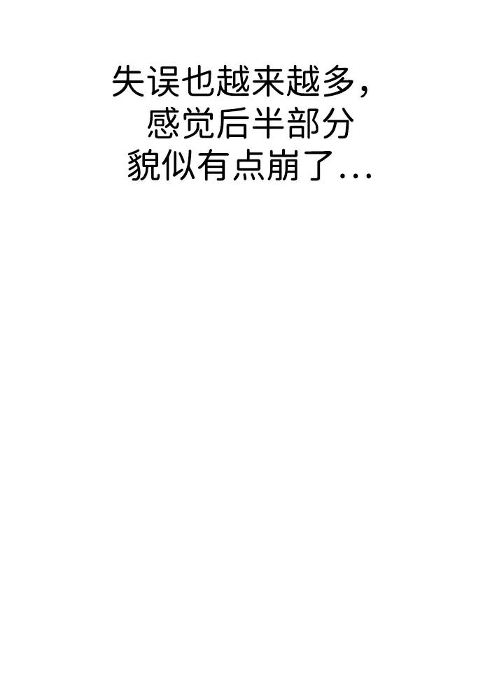 百帕战神 【免费】后记 第8页