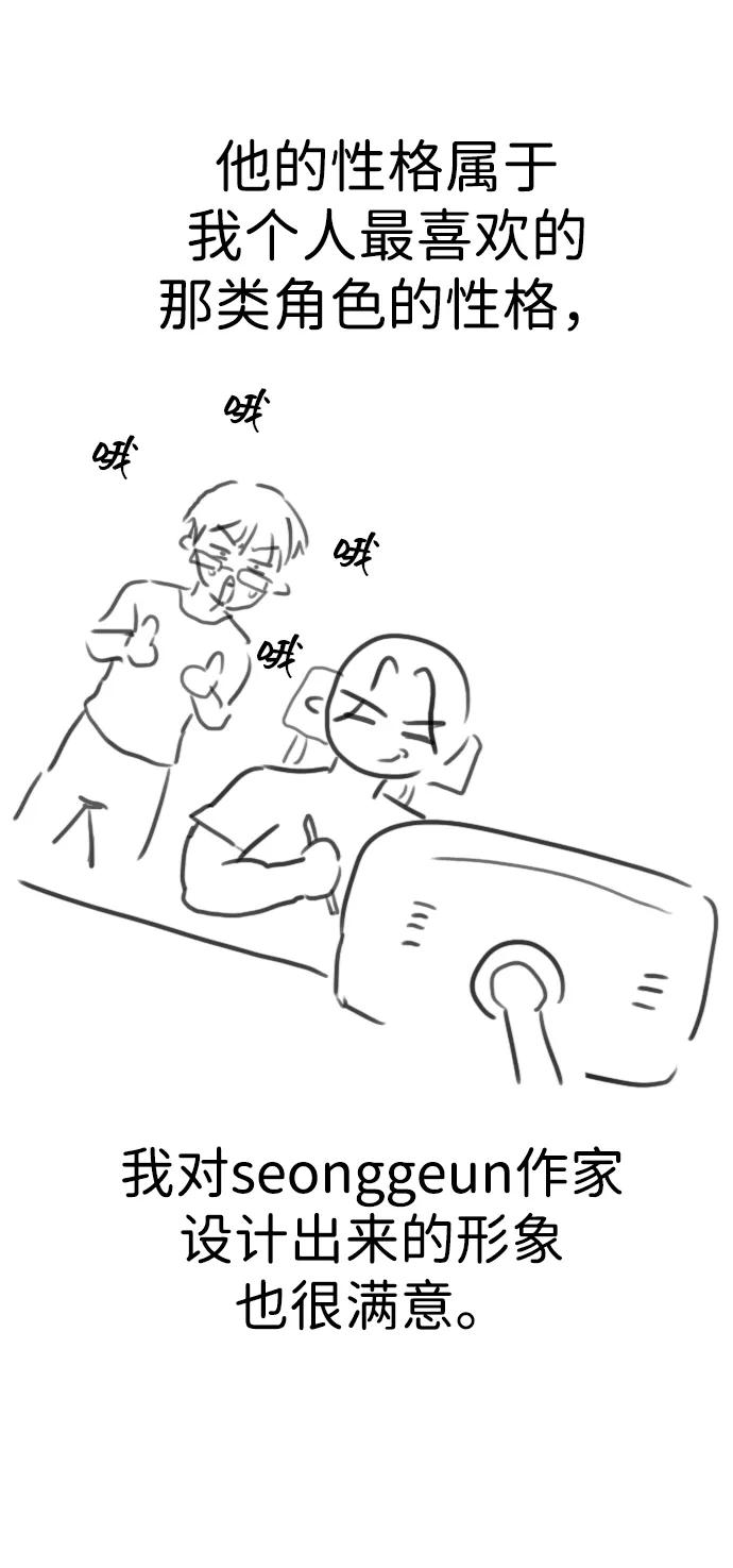 百帕战神 【免费】后记 第33页
