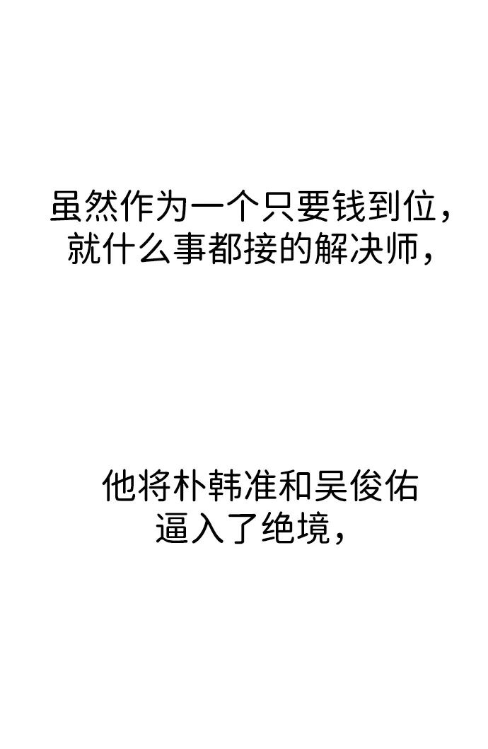百帕战神 【免费】后记 第15页