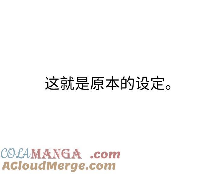 百帕战神 【免费】后记 第25页
