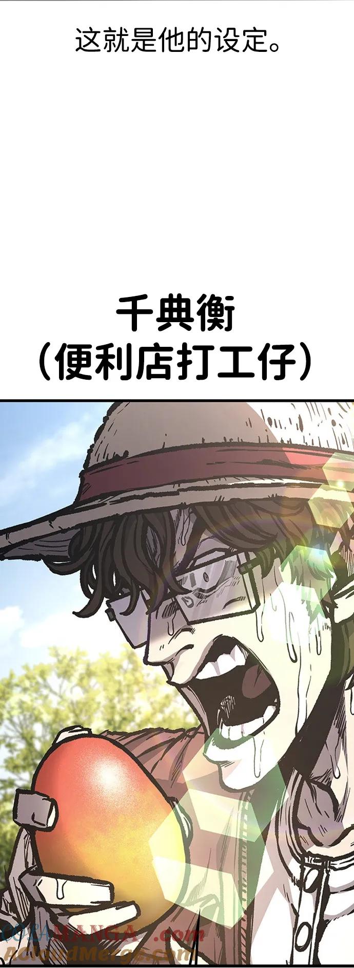 百帕战神 【免费】后记 第28页