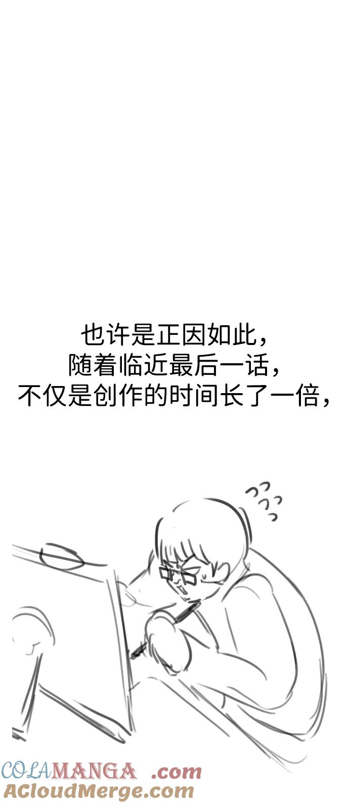 百帕战神 【免费】后记 第7页
