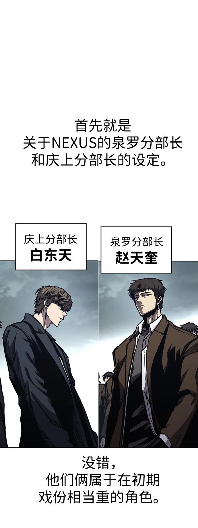百帕战神 【免费】后记 第11页