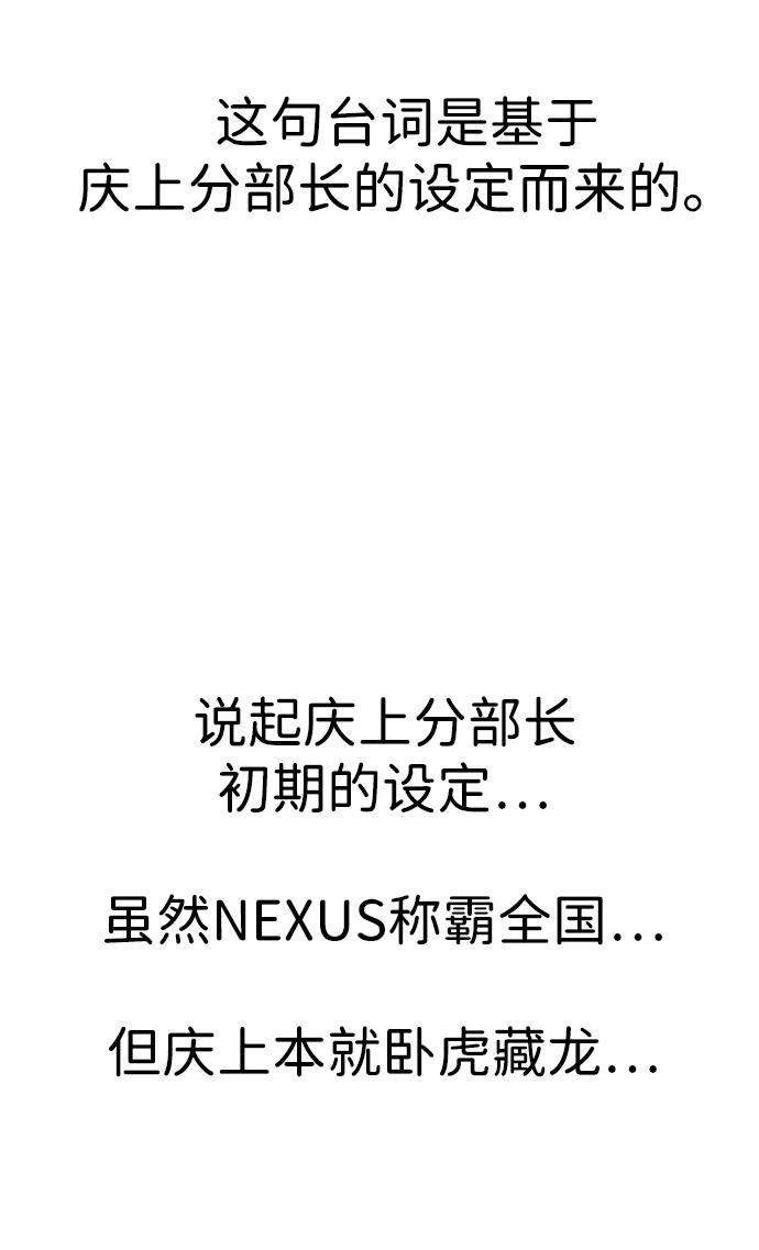 百帕战神 【免费】后记 第21页
