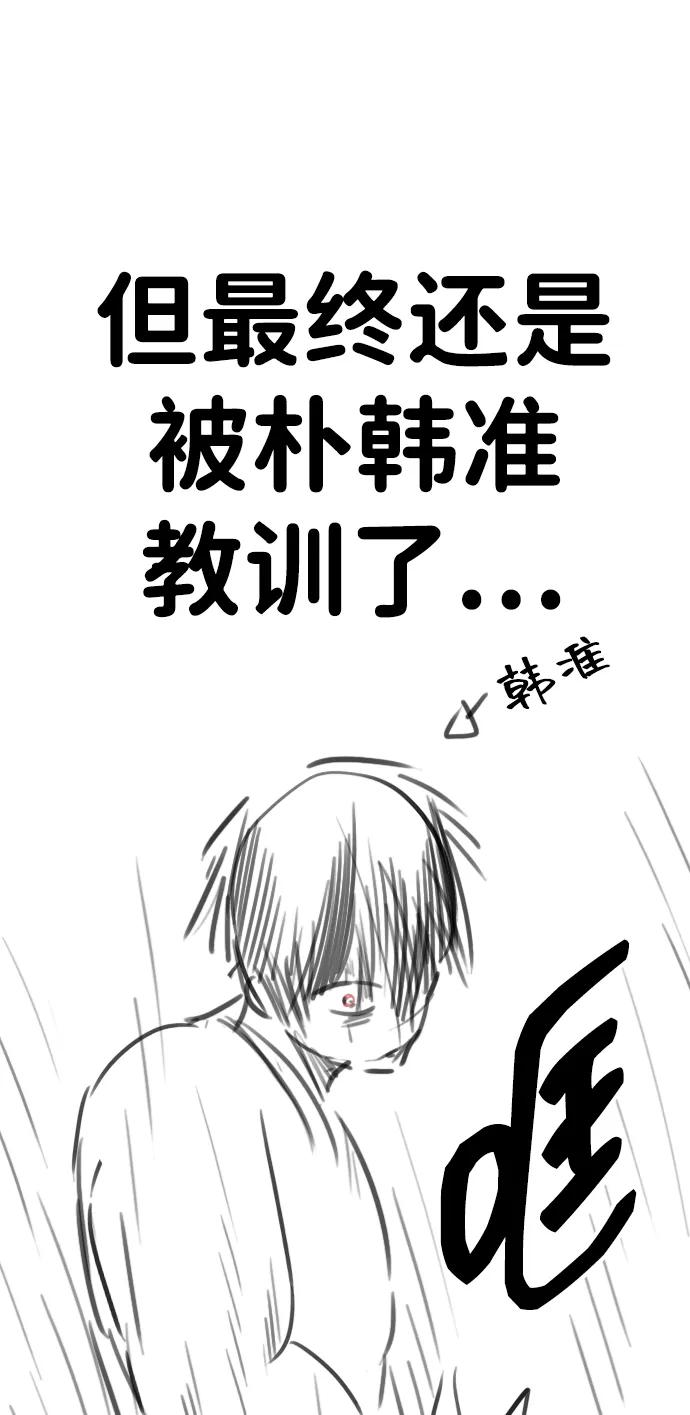 百帕战神 【免费】后记 第17页