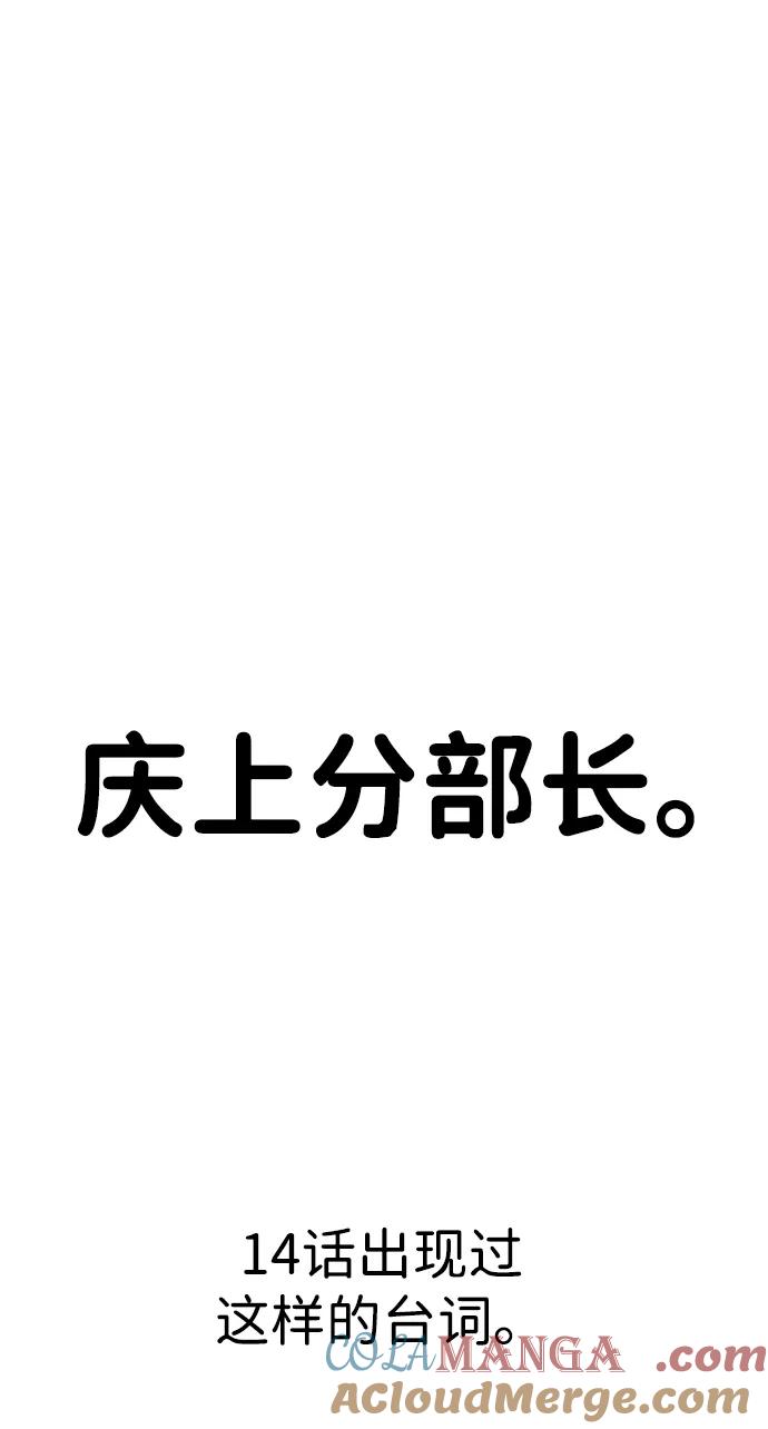 百帕战神 【免费】后记 第19页