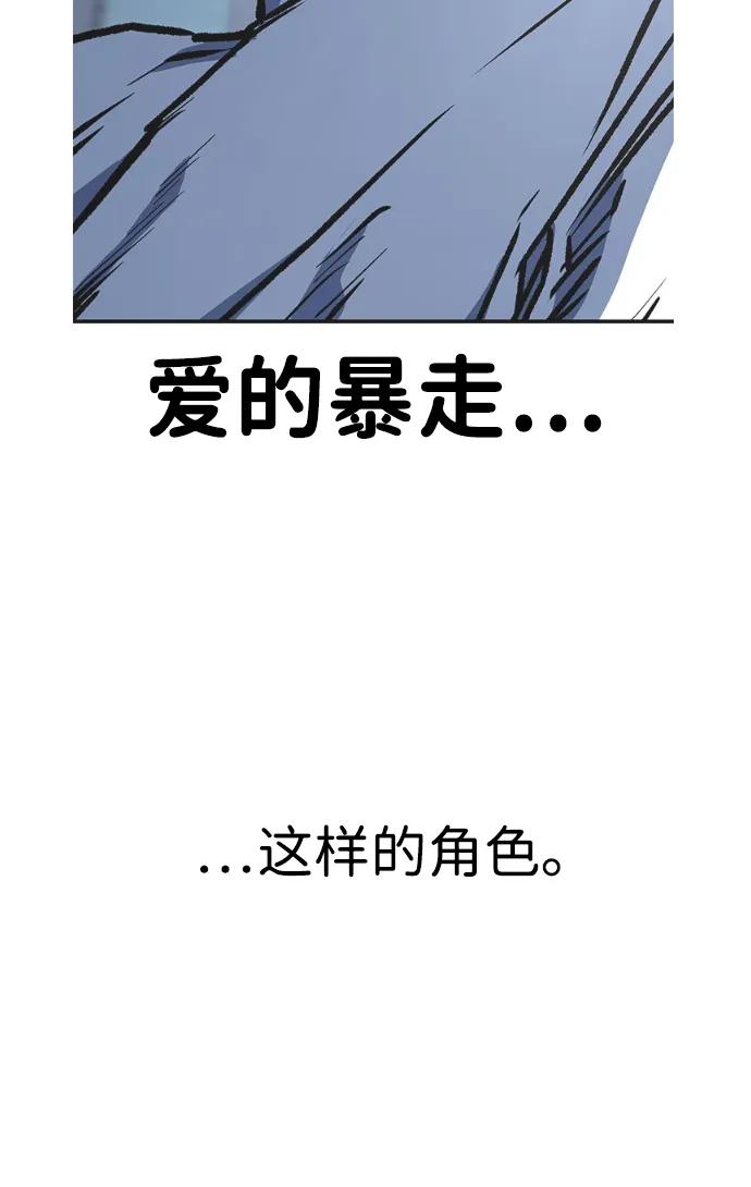 百帕战神 【免费】后记 第32页