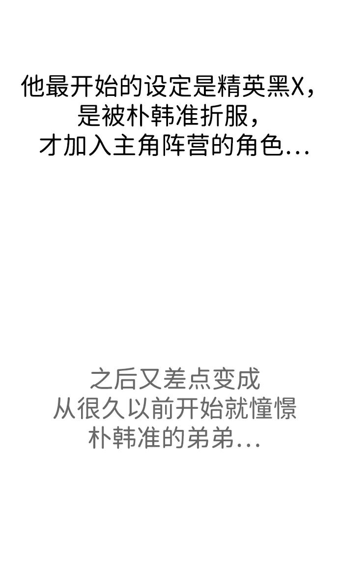 百帕战神 【免费】后记 第30页