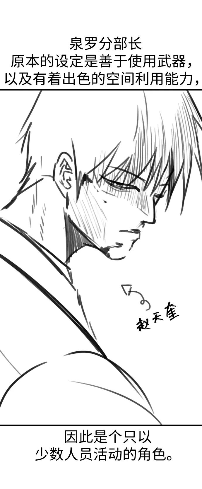 百帕战神 【免费】后记 第14页