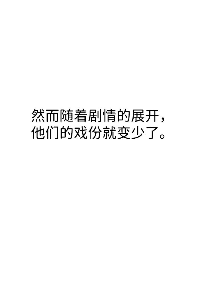 百帕战神 【免费】后记 第12页