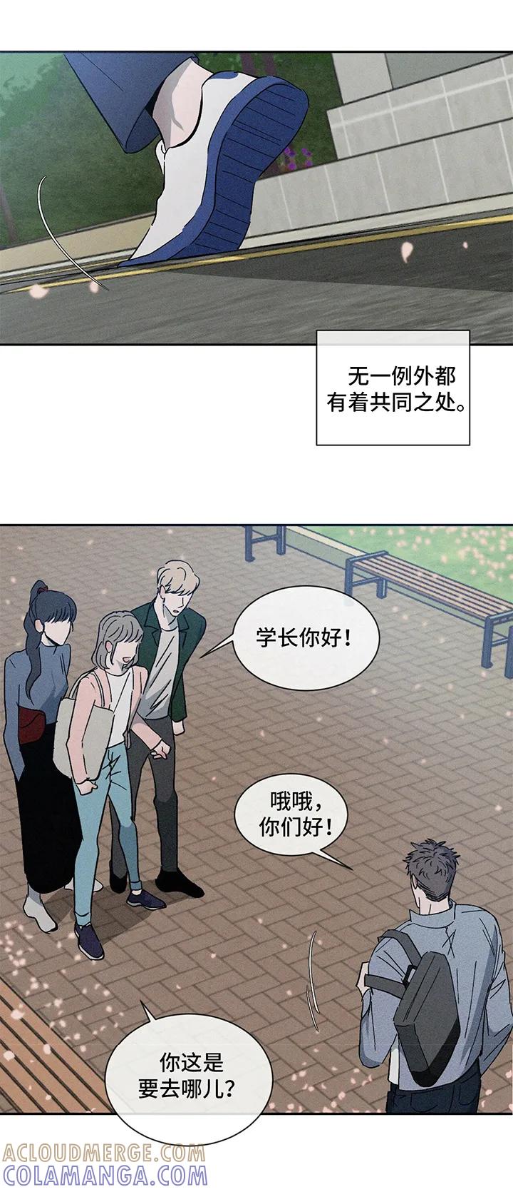 《危险建议》第1章：关注 第4页
