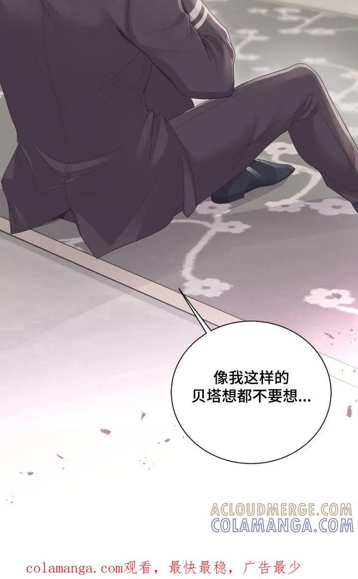 《阿尔法管家》第1章：撞见 第9页
