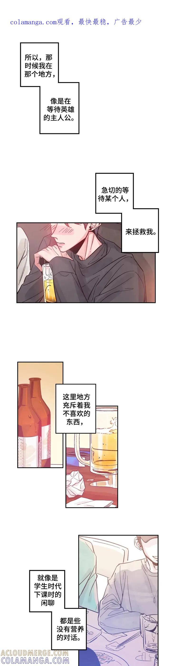 《初见心动》第1章：遇见 第1页