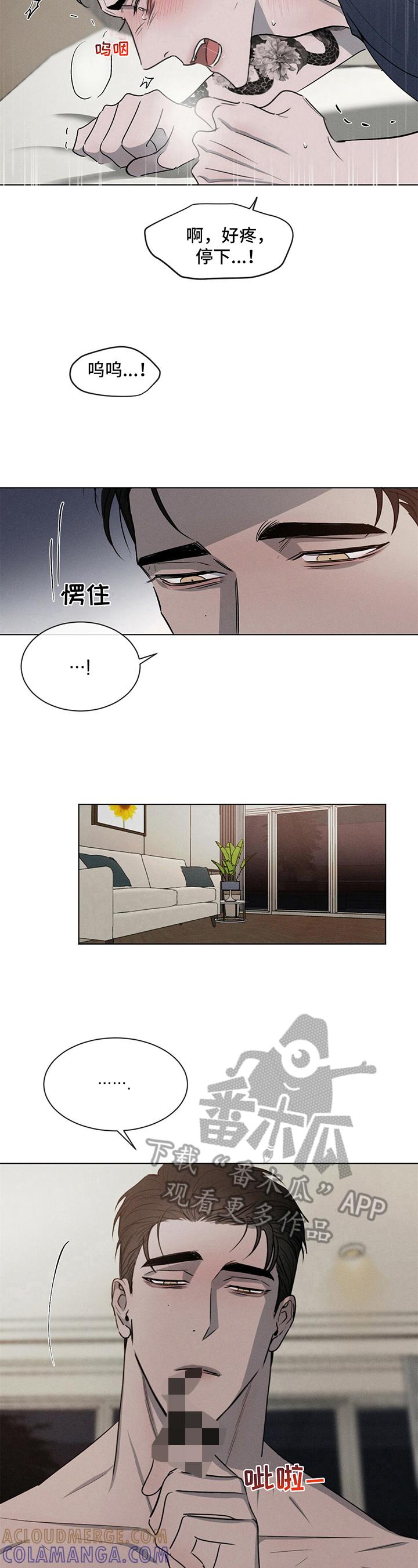 《危险建议》第10章：难忍 第2页