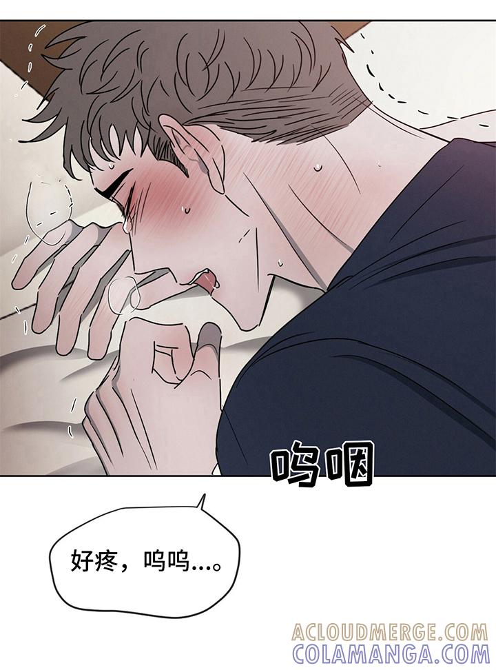 《危险建议》第10章：难忍 第10页