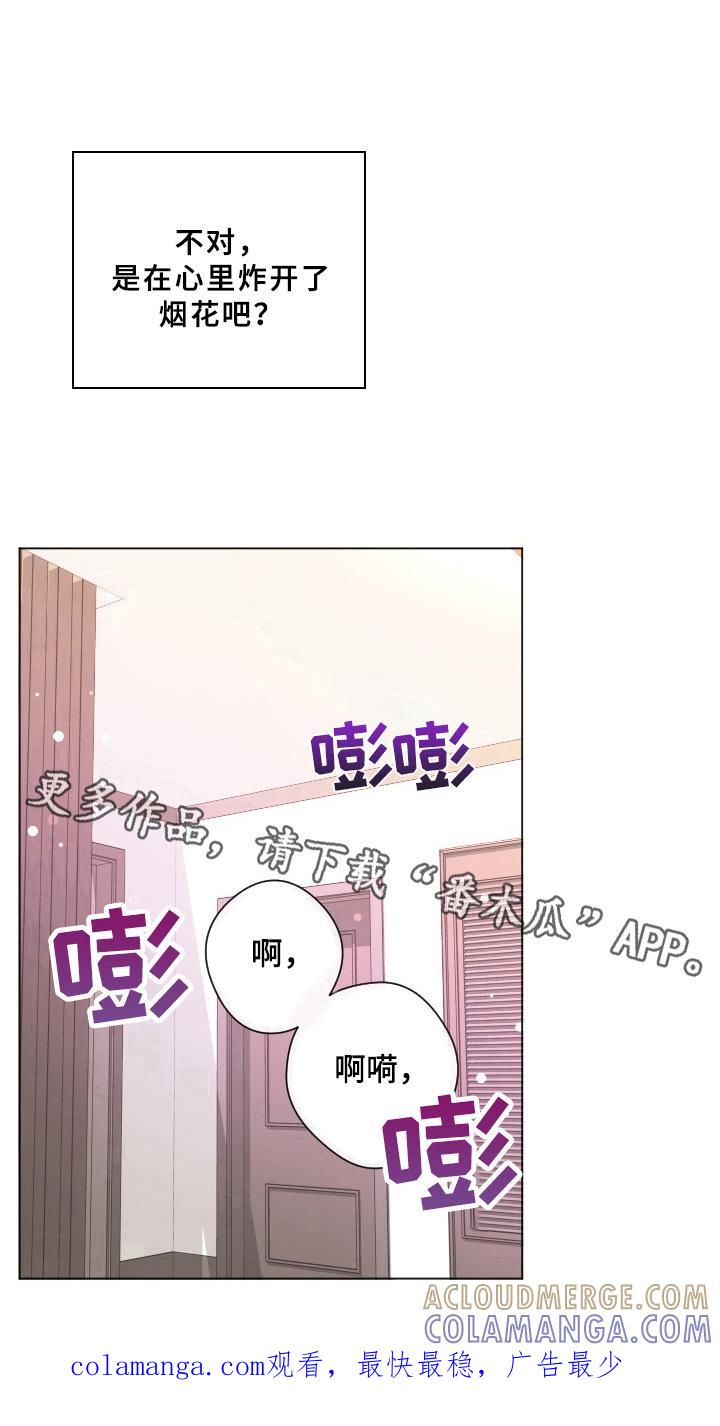 《阿尔法管家》第10章：明显 第11页