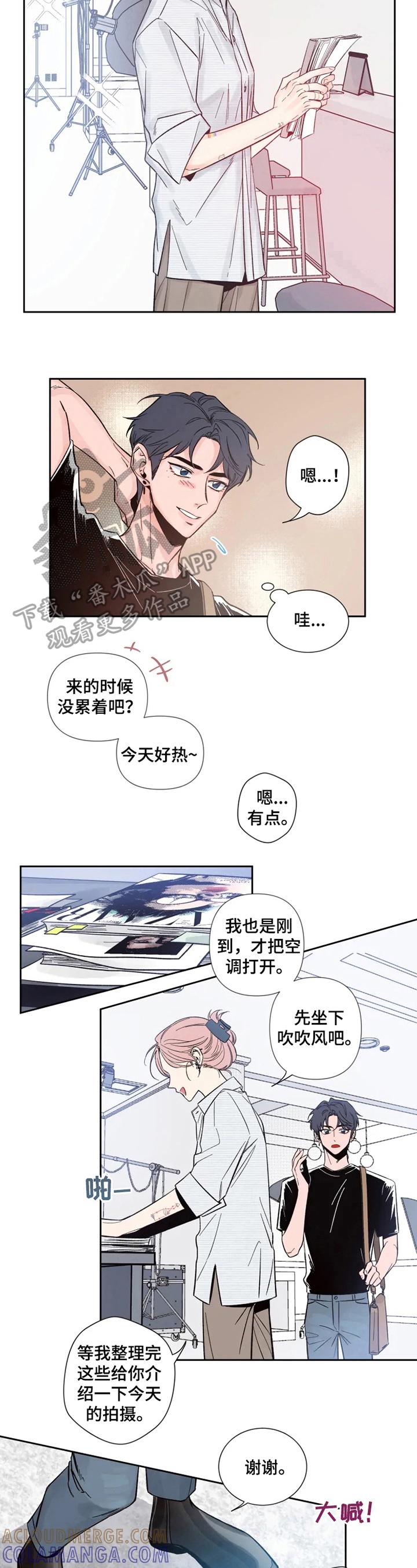 《初见心动》第10章：又遇见了 第4页