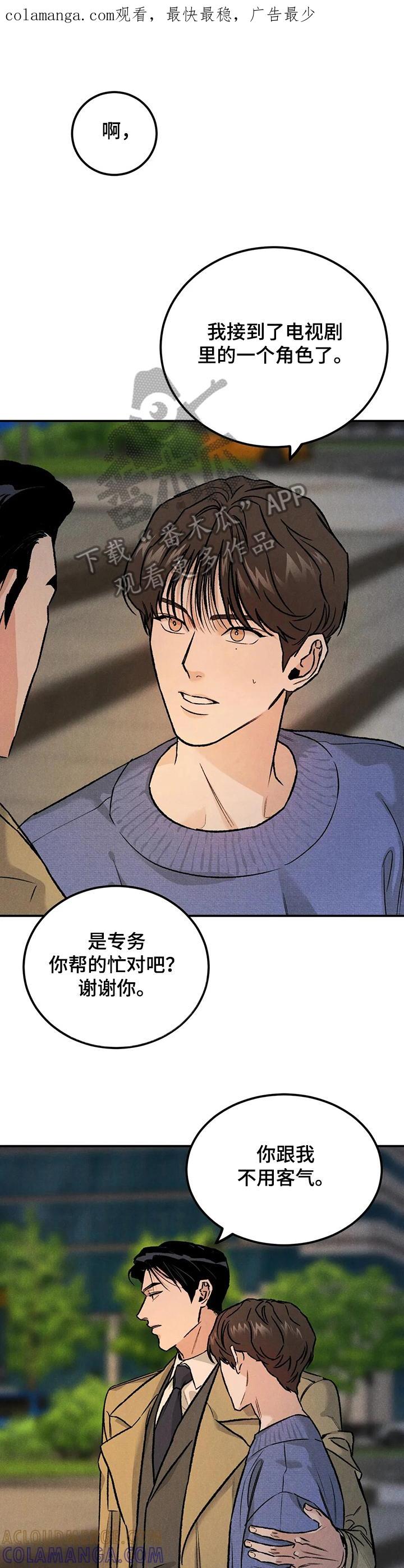 《沉迷其中》第10章：演戏 第1页