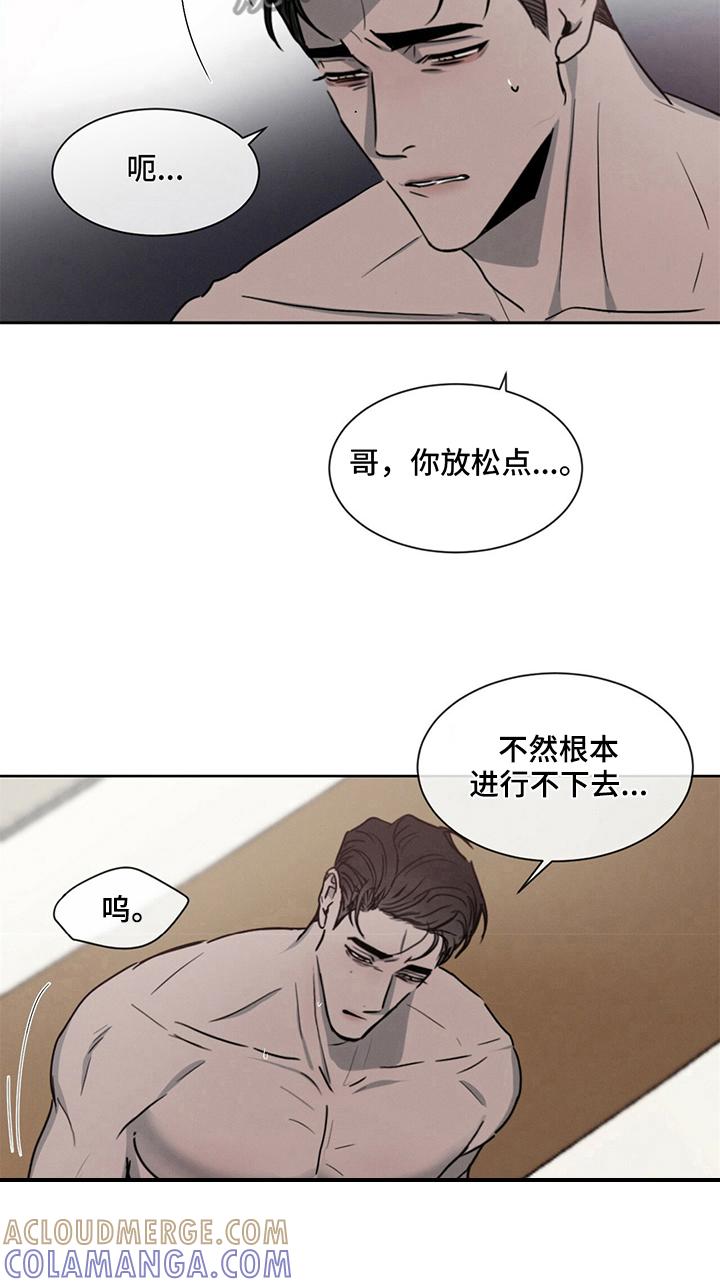 《危险建议》第10章：难忍 第6页