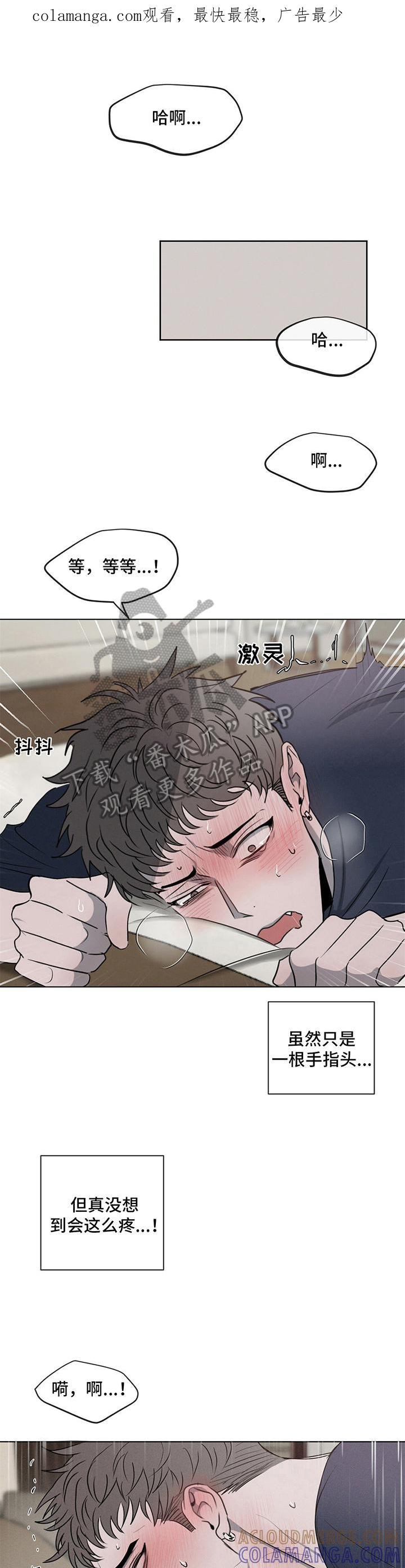 《危险建议》第10章：难忍 第1页