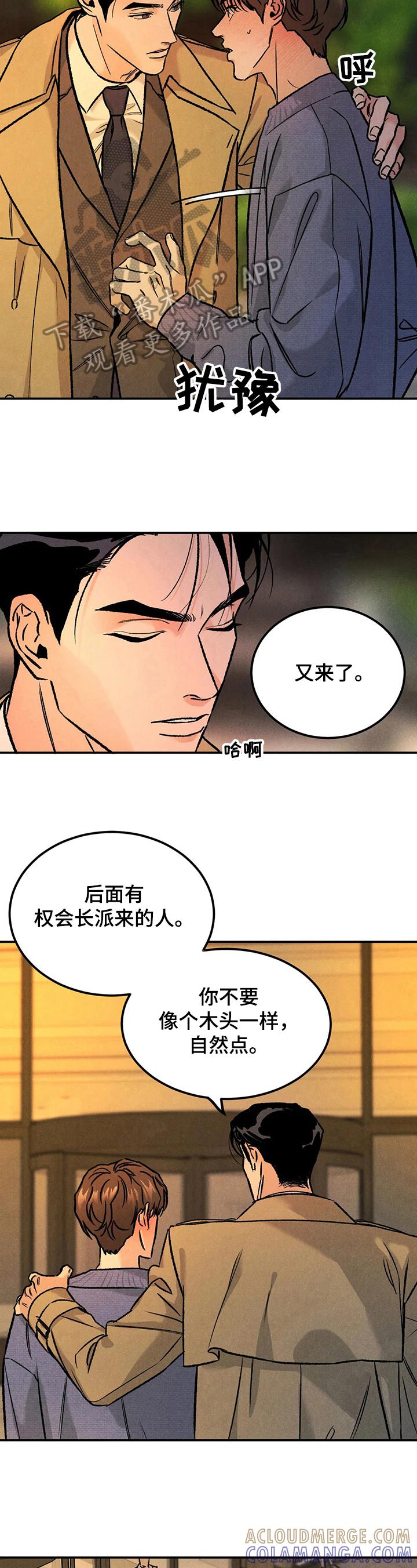 《沉迷其中》第10章：演戏 第6页