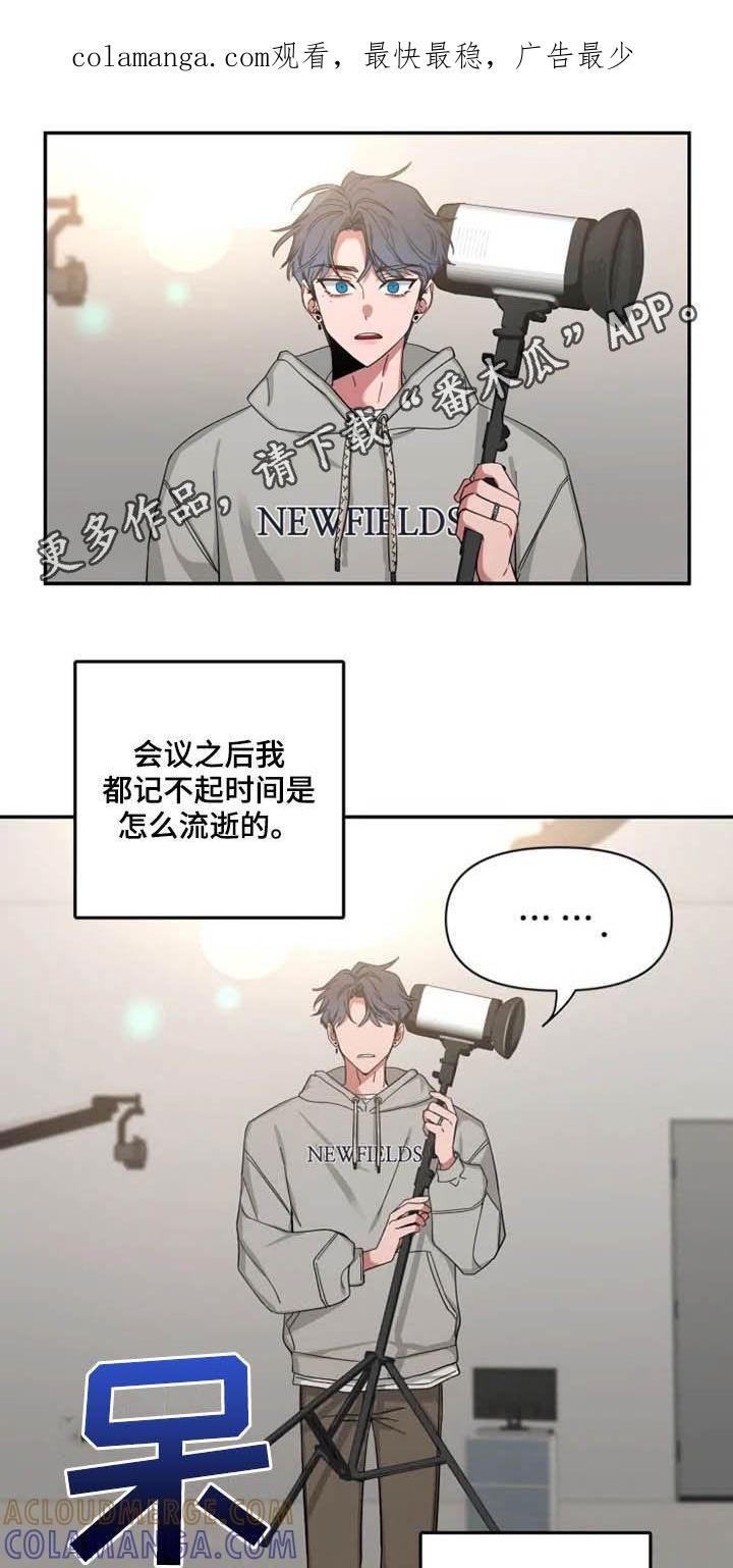 《初见心动》第100章：【第二季】出国 第1页