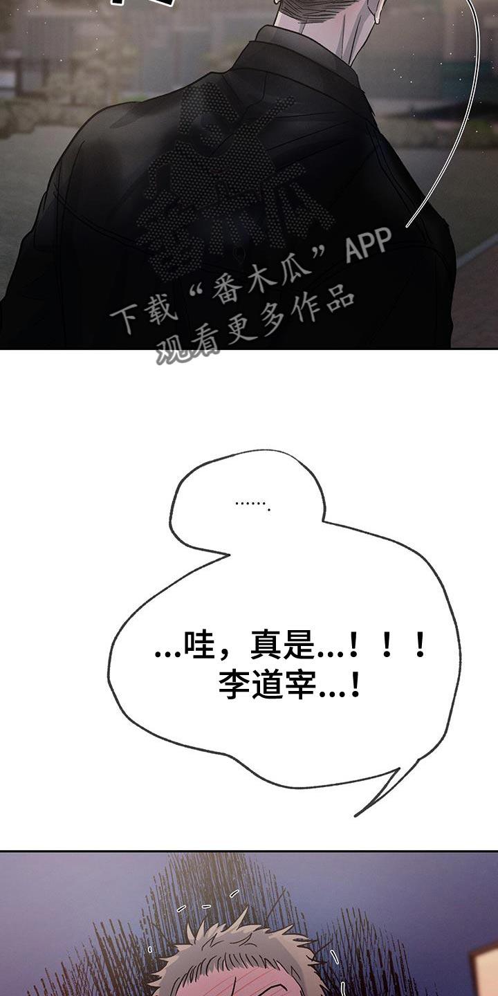 《危险建议》第100章：【第二季】还是别生气了 第32页