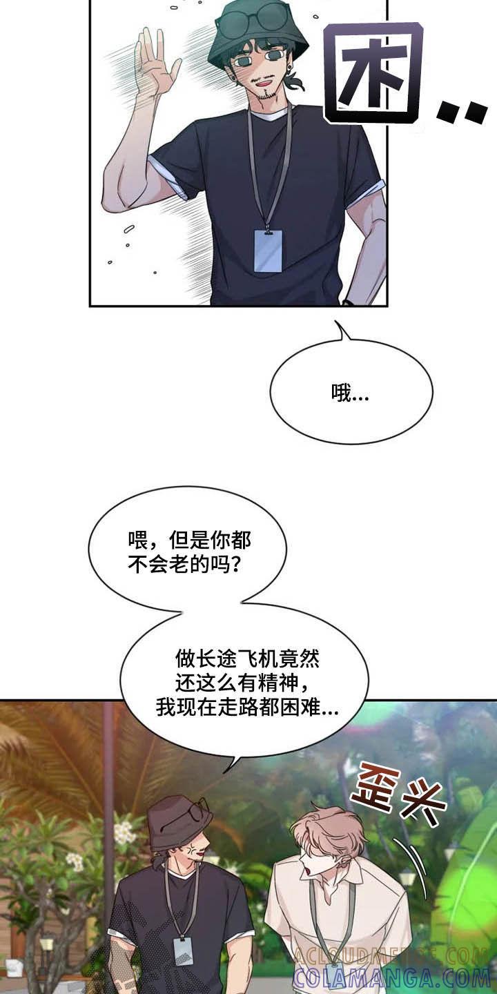 《初见心动》第100章：【第二季】出国 第23页