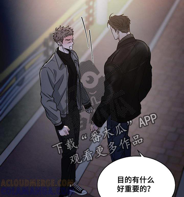 《危险建议》第100章：【第二季】还是别生气了 第19页